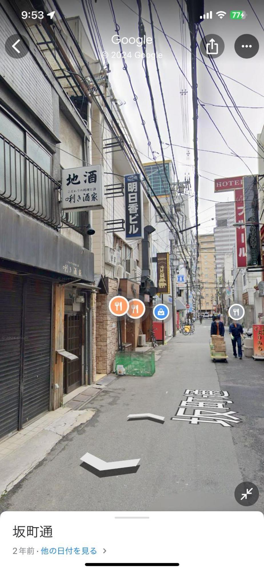 Asuka2階 梅ume Homestay *