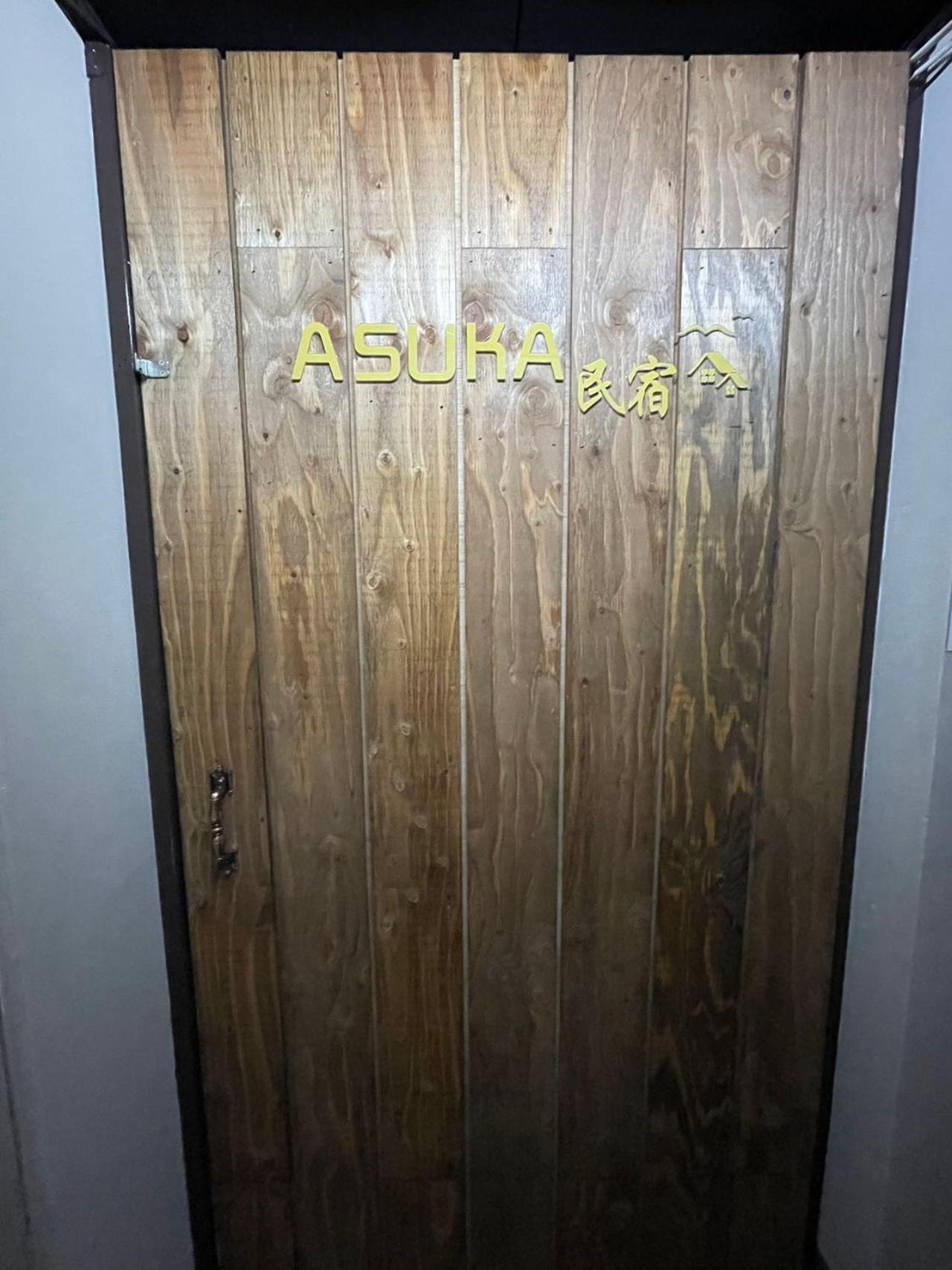 Asuka2階 梅ume Osaka