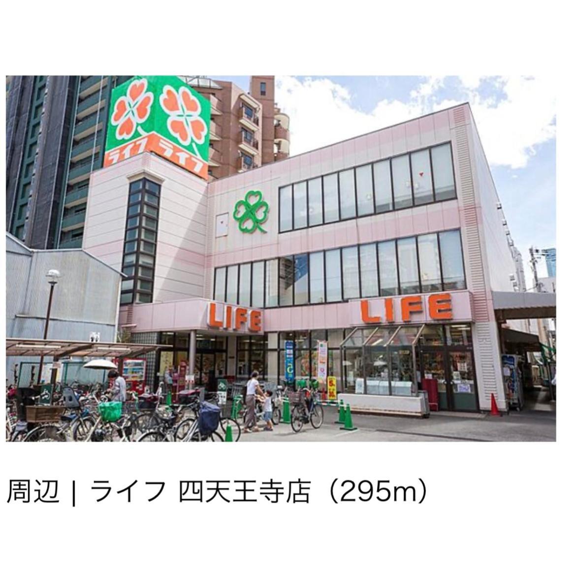 Guest house 402호 시텐노지역앞 츠텐카쿠 아베노 하루카스 스파월드 난바근접