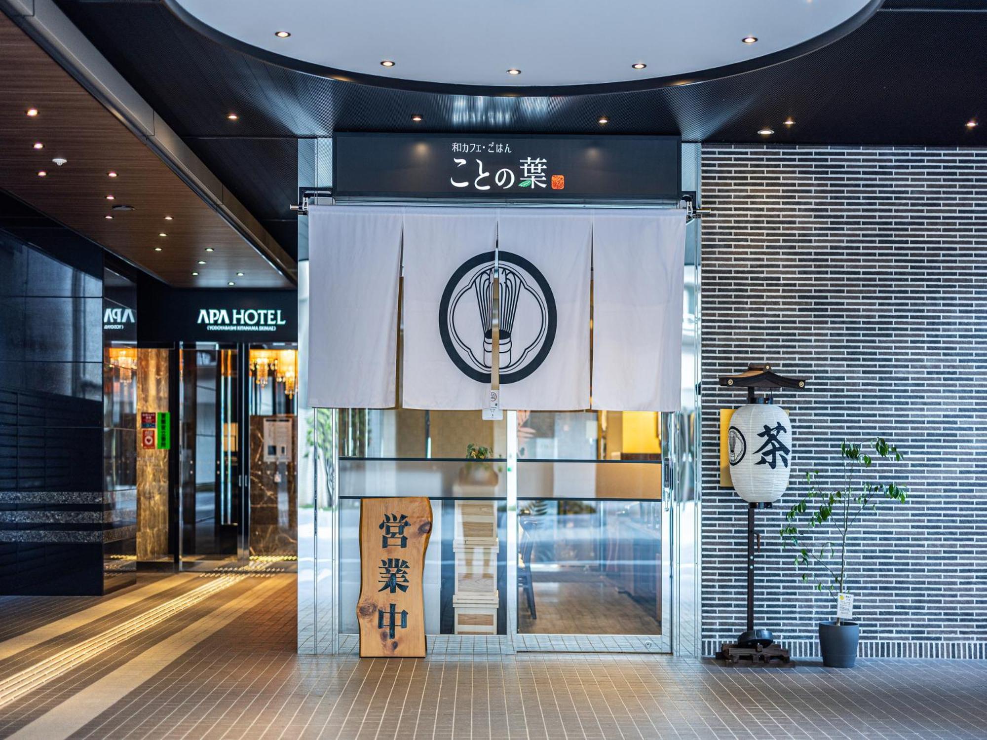 Hotel Apa Yodoyabashi Kitahama Ekimae 3*