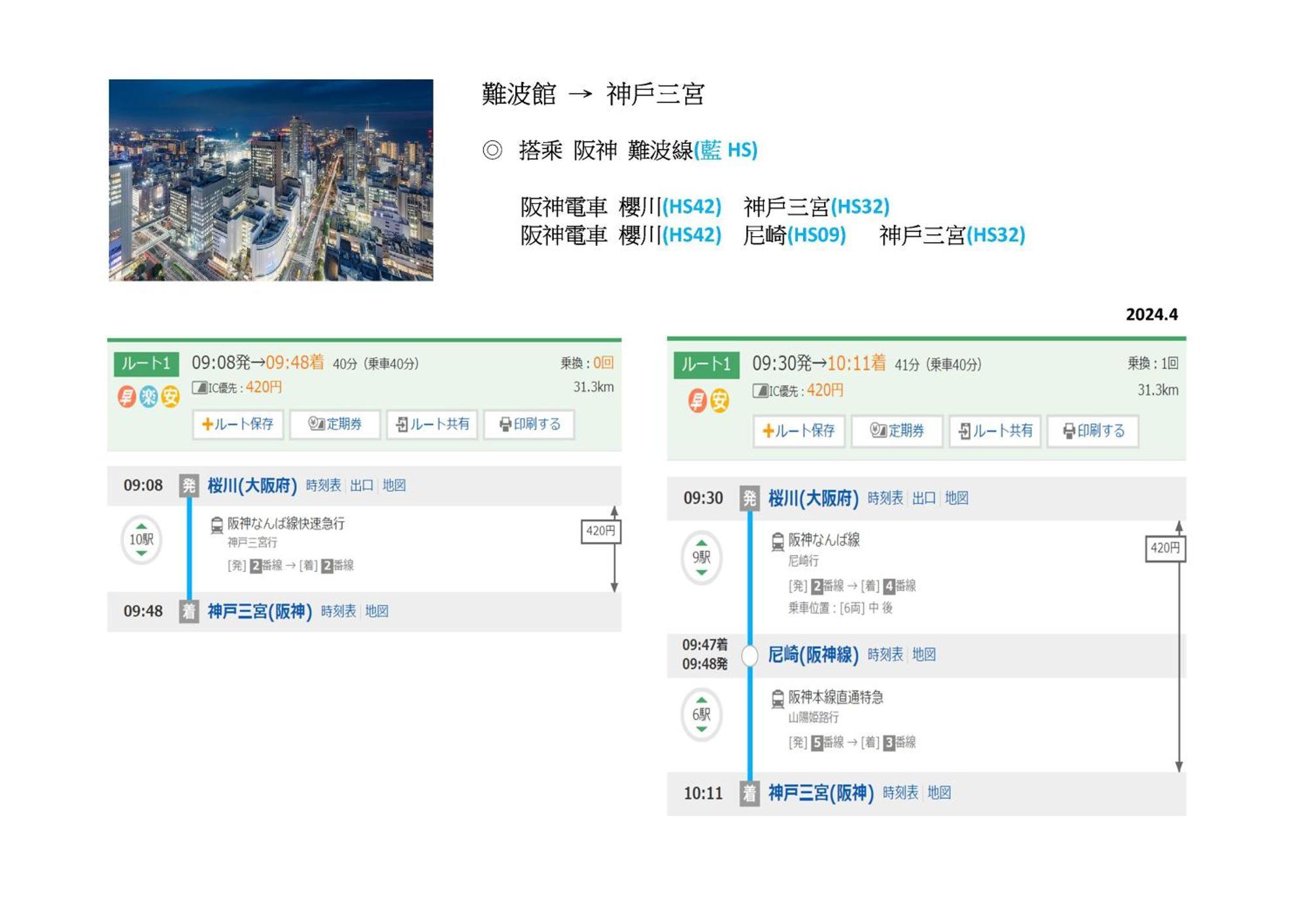 Ohana 大阪難波館234f 含衛浴套房 Apartment Osaka