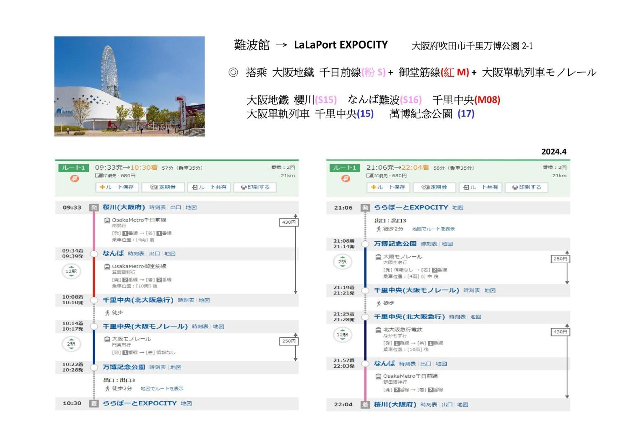 Apartment Ohana 大阪難波館234f 含衛浴套房 *