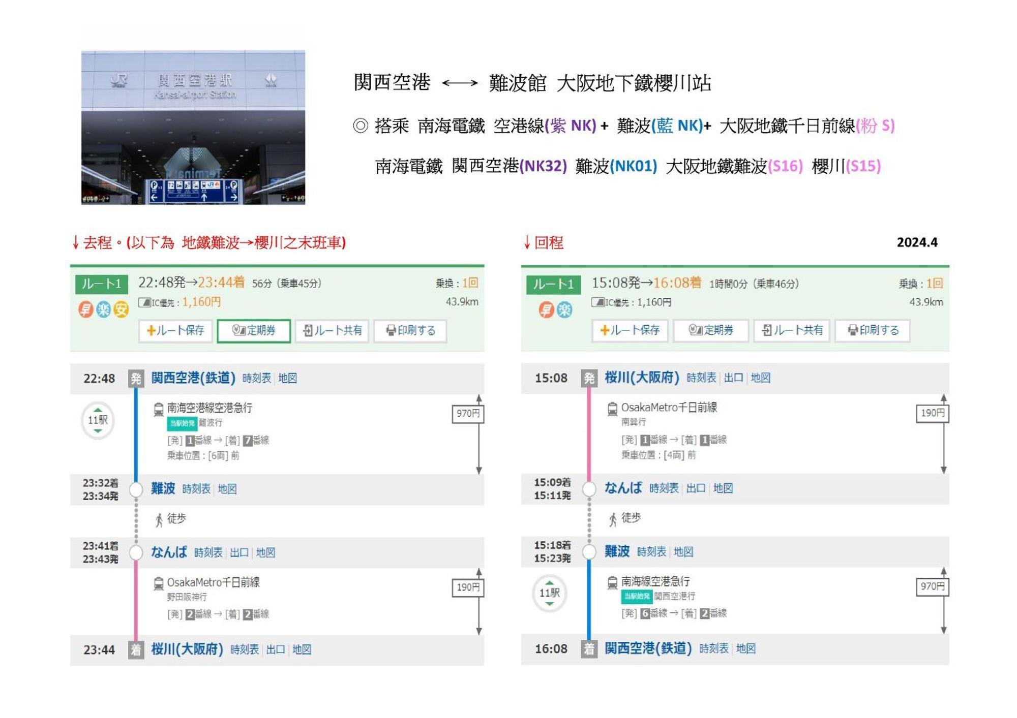 Ohana 大阪難波館234f 含衛浴套房 Apartment Osaka