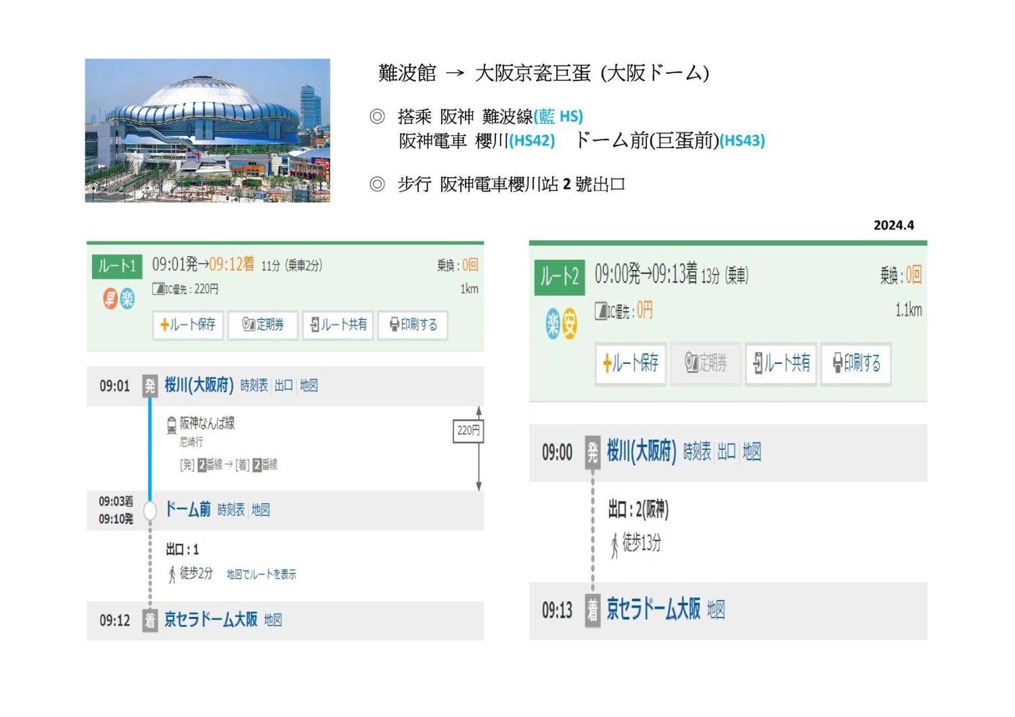Apartment Ohana 大阪難波館234f 含衛浴套房 Osaka