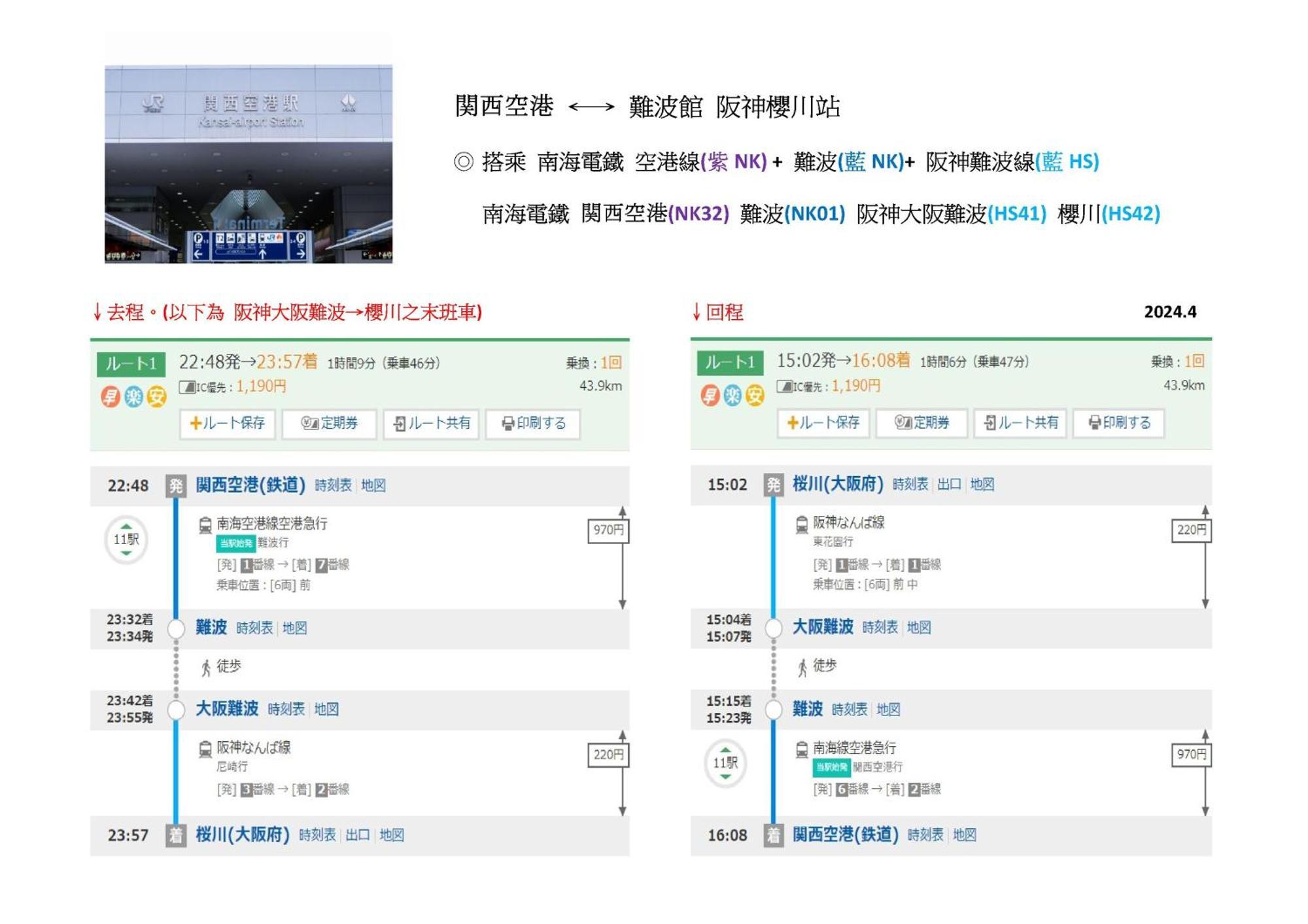 Ohana 大阪難波館234f 含衛浴套房 Apartment Osaka