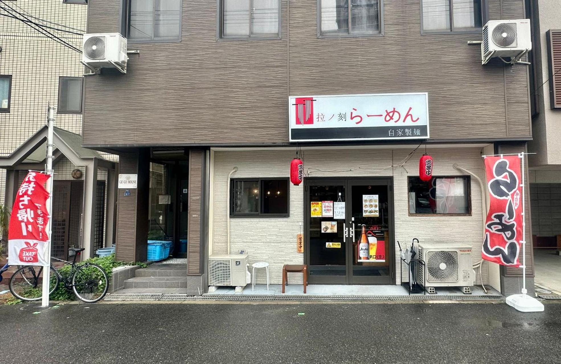 Gege House *