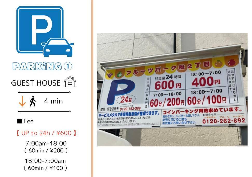 Holiday home 橘 2ldk 2階建て一軒家貸切