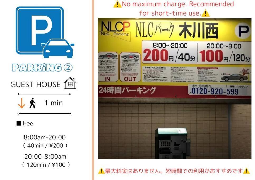 Apartment C2 ユニオン新大阪 リーズナブルで長期滞在に最適 *