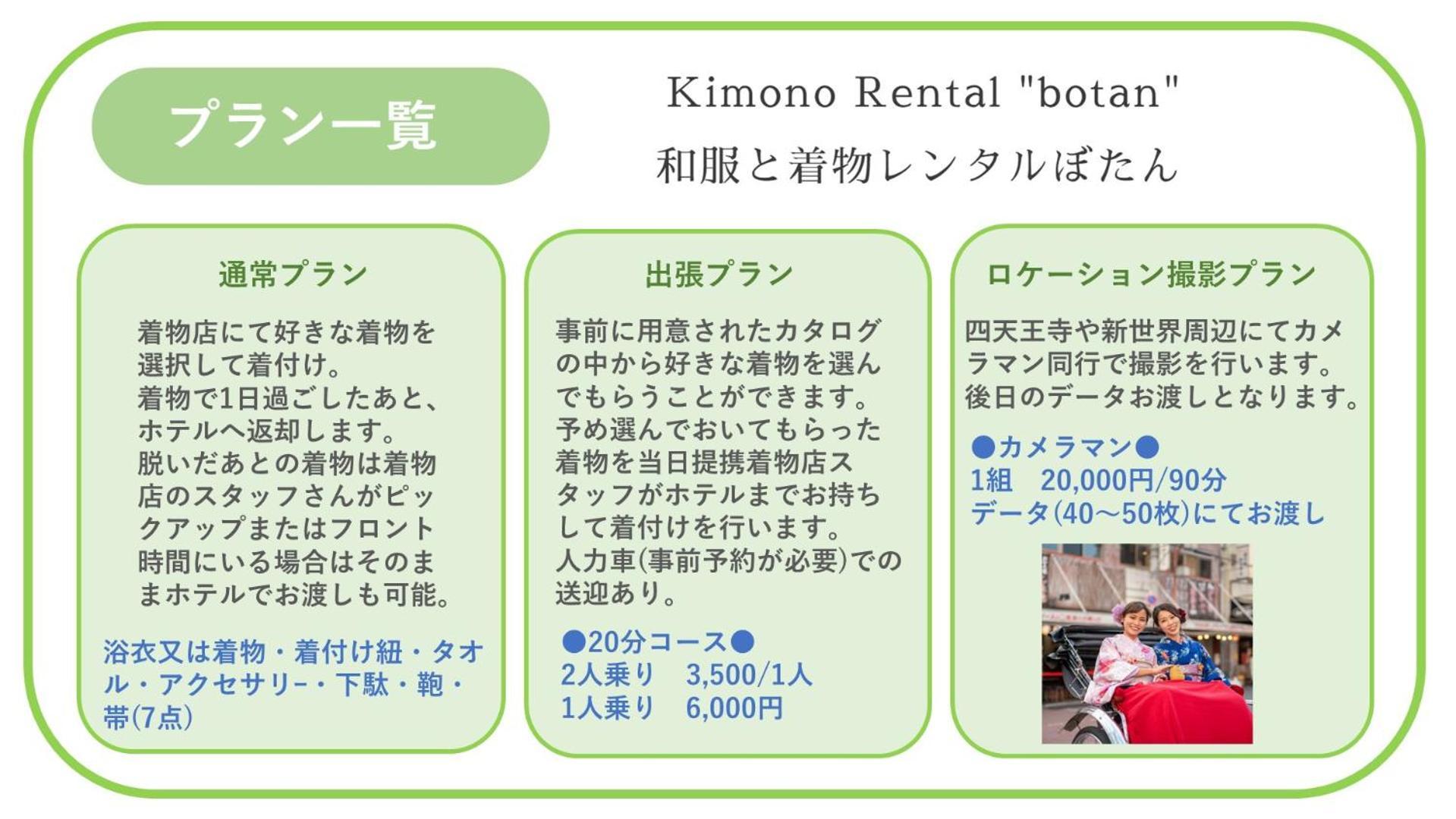 Wellstay Shinsekai Wakyo Osaka