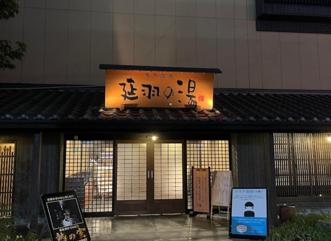 Holiday home Tamatsukan 玉津館, Kansai Airport 關西空港 57 Mins, Namba 6 Mins, Nihonbashi 4 Mins, Universal 37 Mins, Nara 30 Mins, Walk Jr Tsuruhashi 7 Mins, Early Check In Osaka