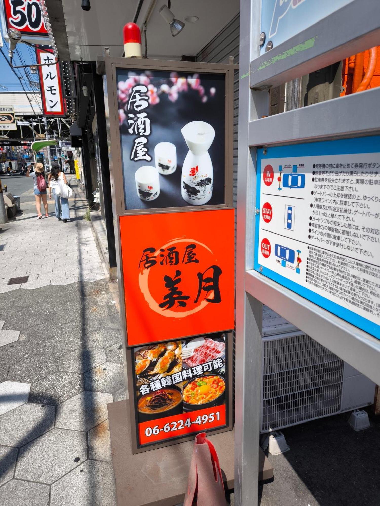 Tamatsukan 玉津館, Kansai Airport 關西空港 57 Mins, Namba 6 Mins, Nihonbashi 4 Mins, Universal 37 Mins, Nara 30 Mins, Walk Jr Tsuruhashi 7 Mins, Early Check In Osaka