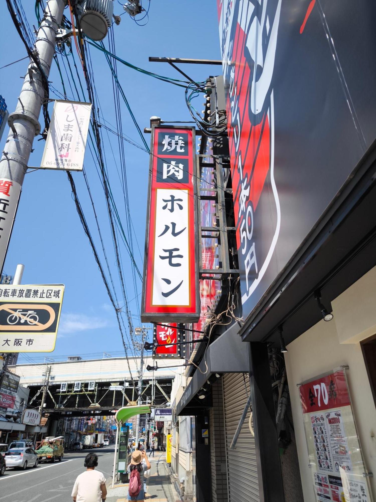 Tamatsukan 玉津館, Kansai Airport 關西空港 57 Mins, Namba 6 Mins, Nihonbashi 4 Mins, Universal 37 Mins, Nara 30 Mins, Walk Jr Tsuruhashi 7 Mins, Early Check In Holiday home