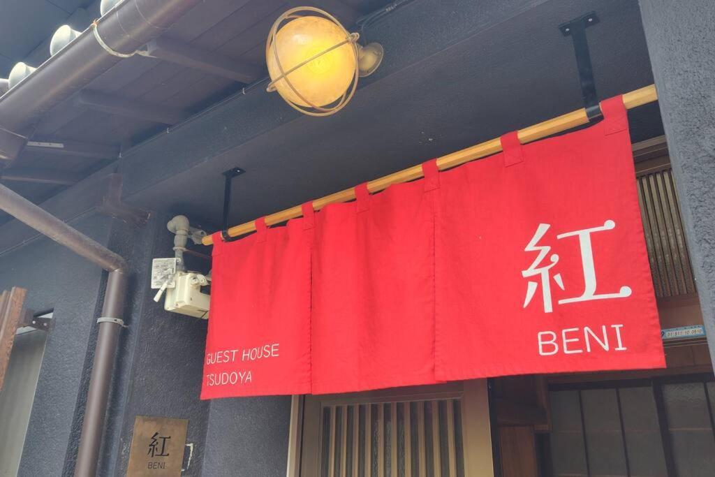 Tsudoya 鶴橋 Beni * Osaka
