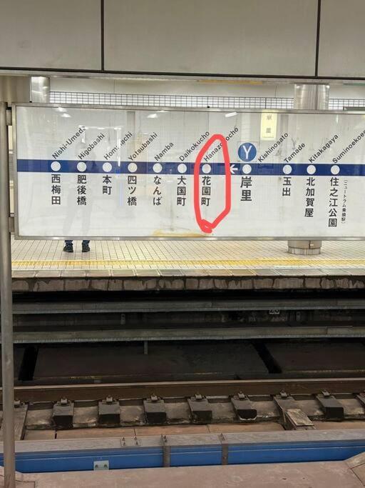 秀山居1f Osaka