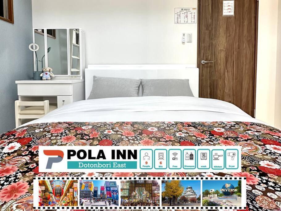 Pola Inn道頓堀店黒門市場道頓堀心斎橋徒歩エリアファミリー旅行最適 *