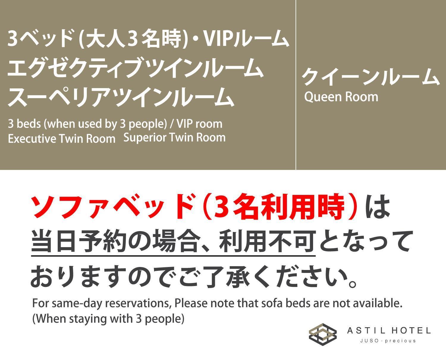 Astil Juso Precious 3* Osaka