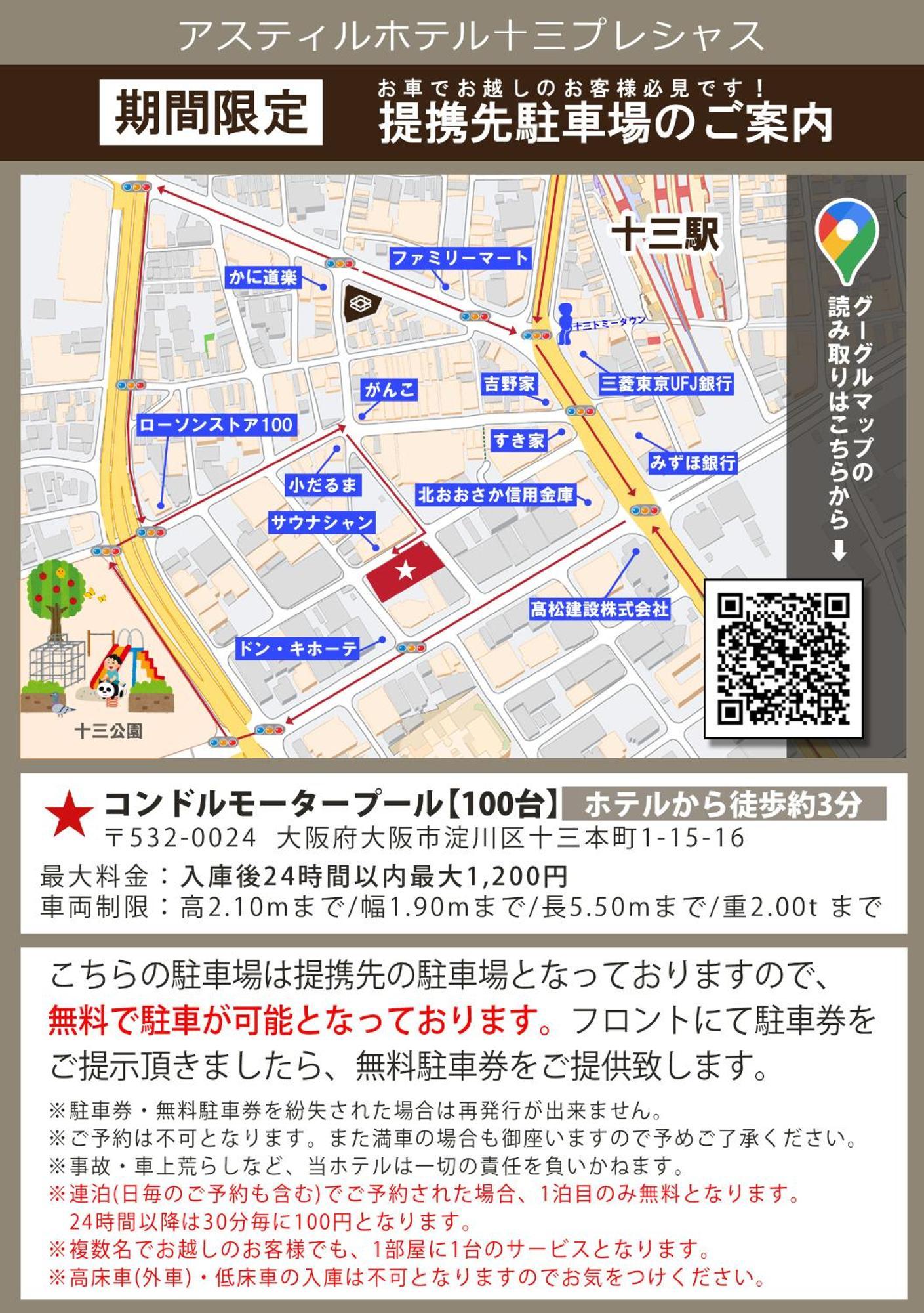 Astil Juso Precious Hotel Osaka