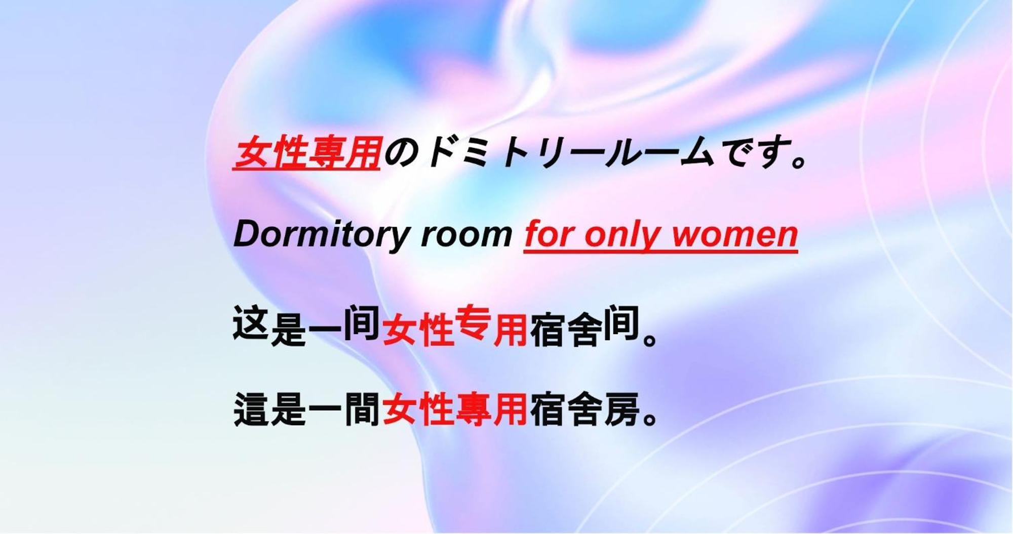 Hostel198 Female Only Typeーvacation Stay68067v * Osaka