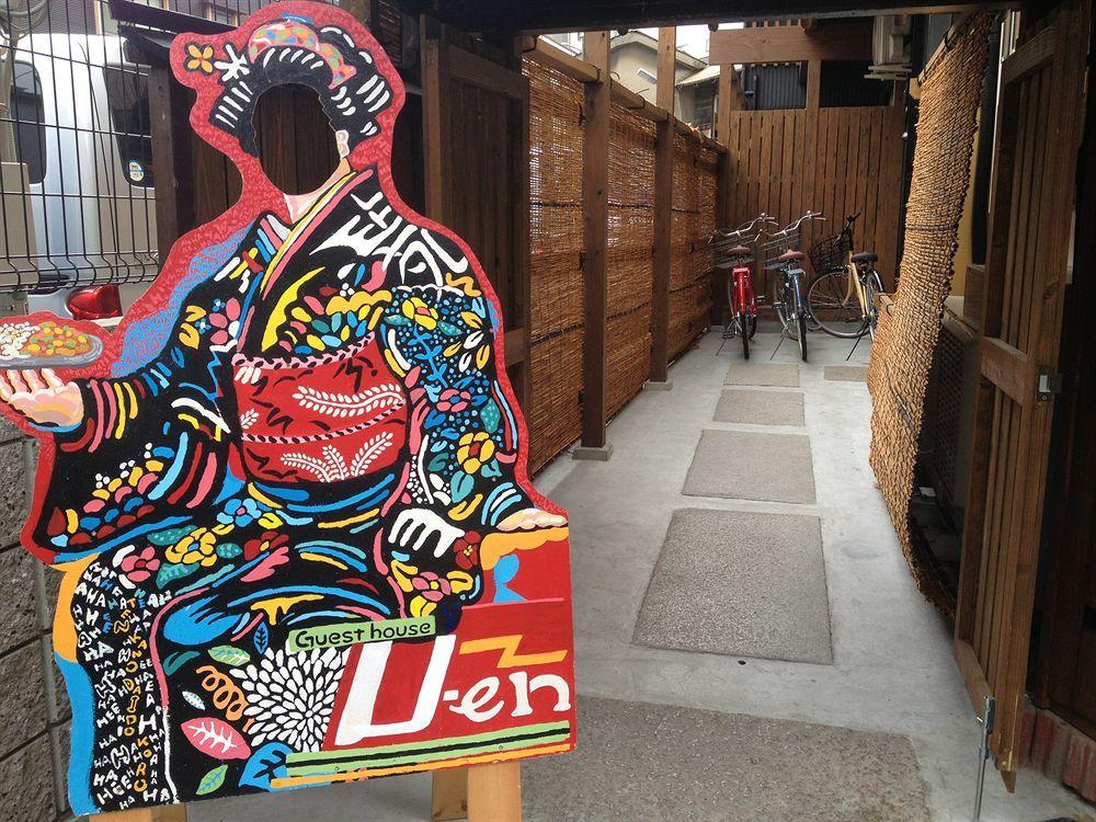 U-en *