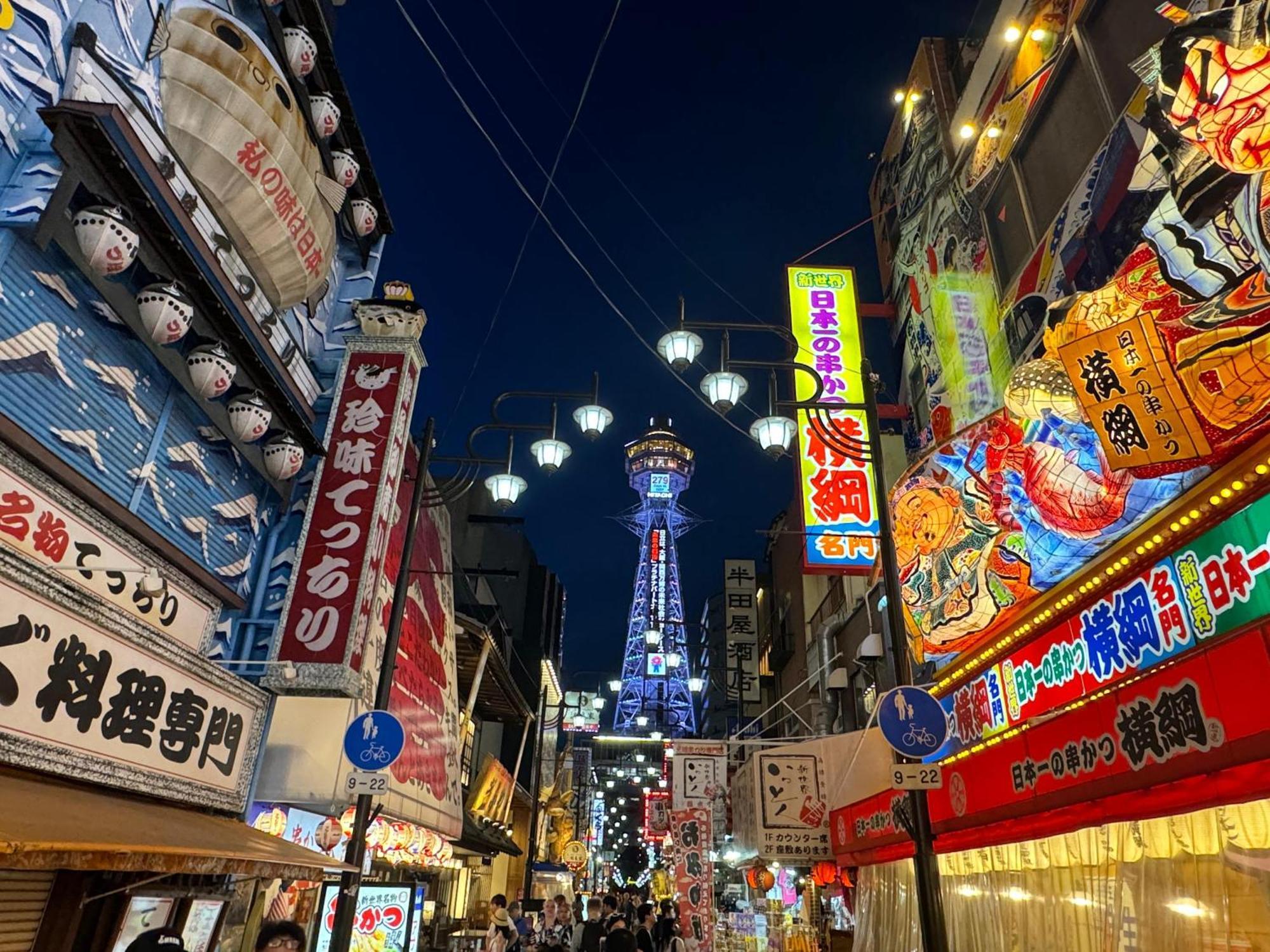 The Peak Tsutenkaku