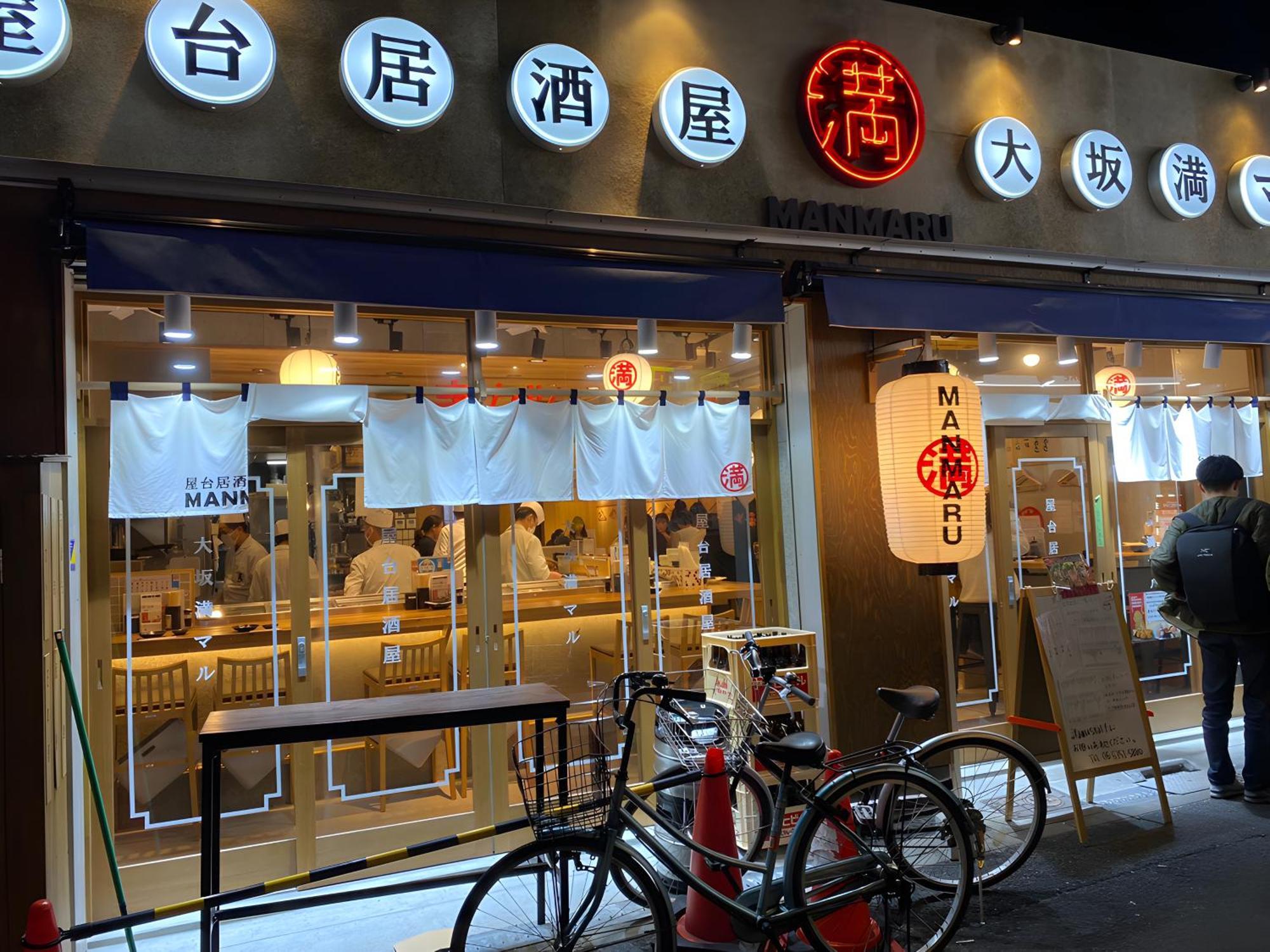 Yaino Teras: Cozy Near Tenjinbashisuji 6-chome Station Holiday home Osaka