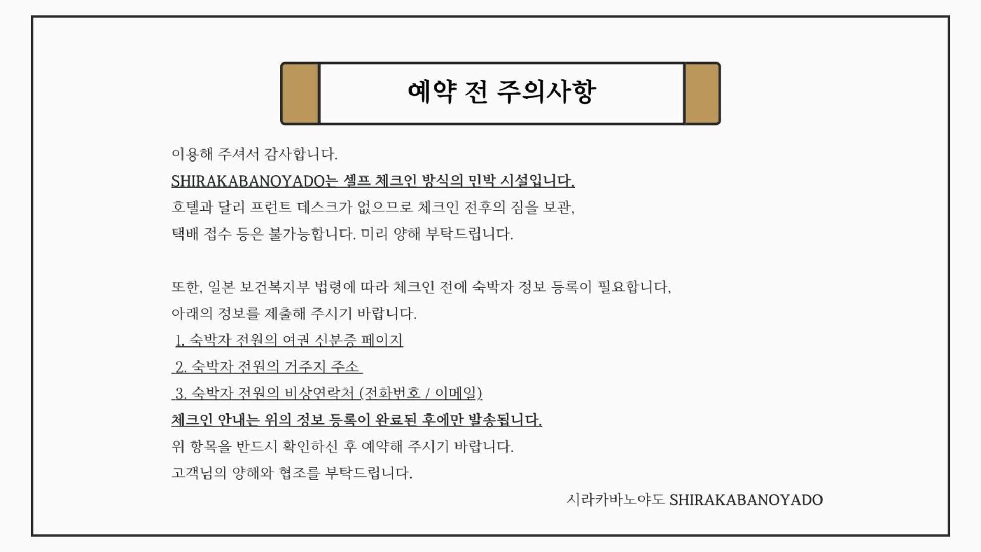 New Open 2024! Shirakabanoyado - Naniwa Apartamento *