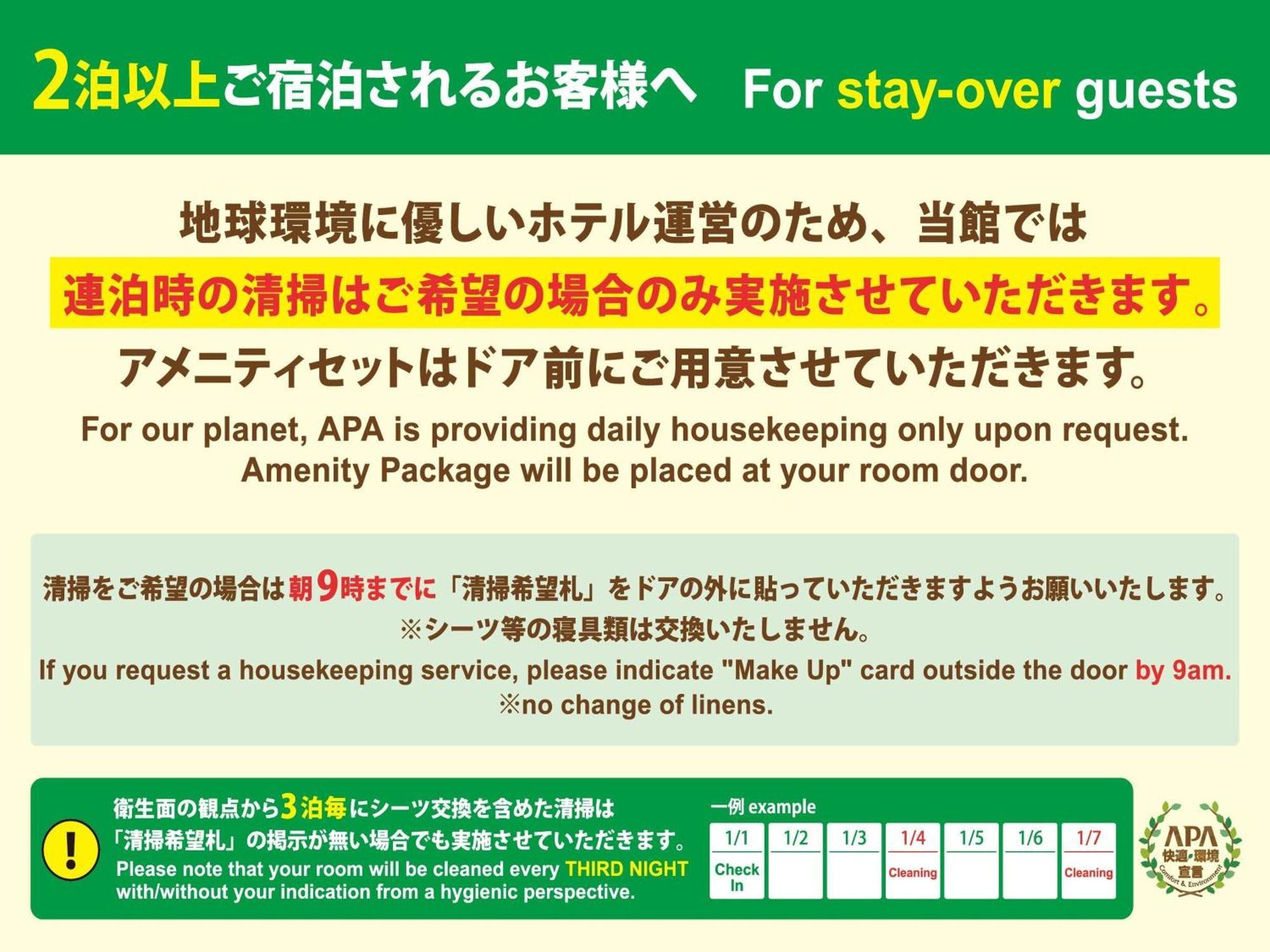 Apa & Namba Ekimae Tower Hotel 3*