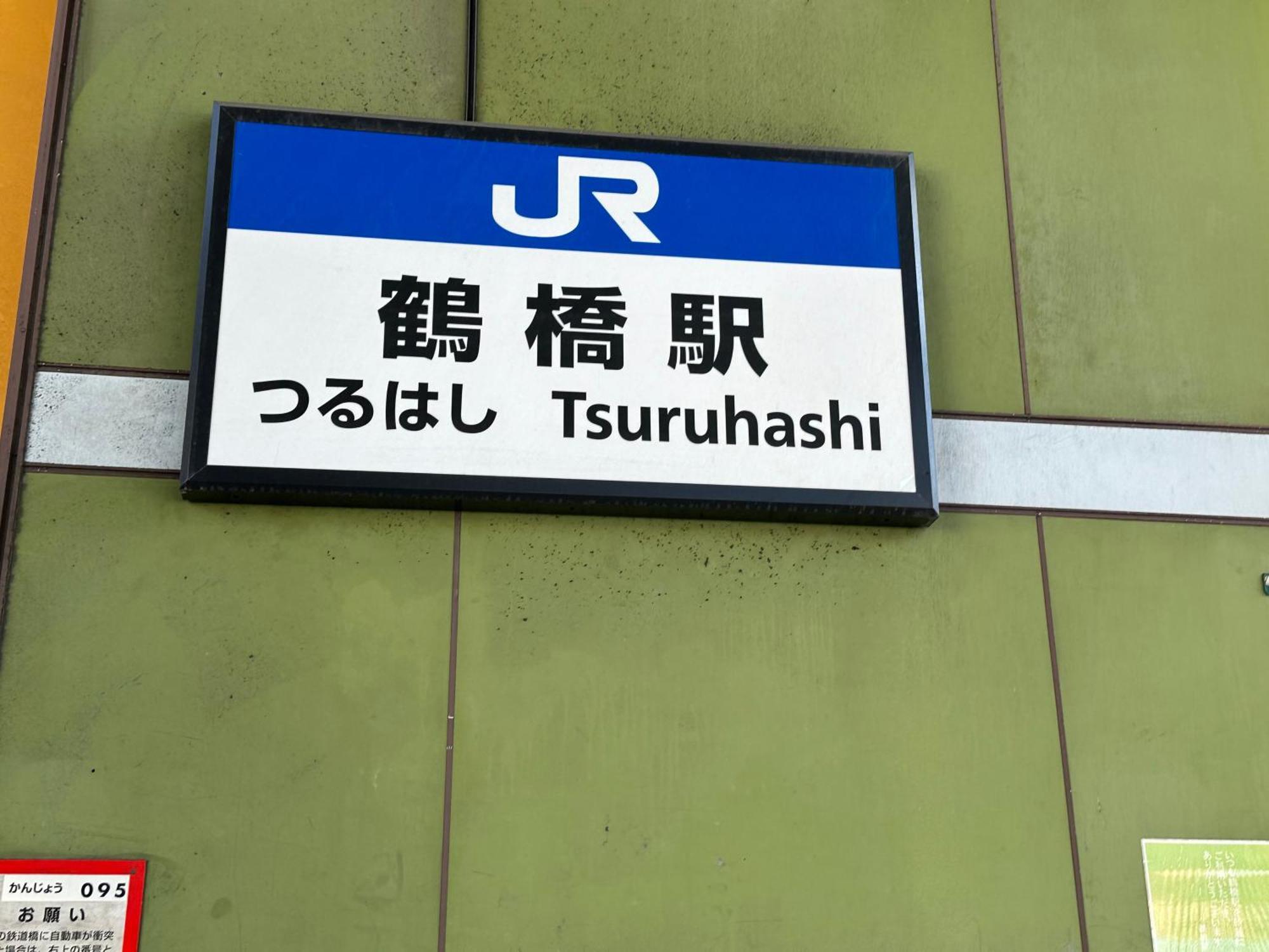 Tamatsukan 玉津館, Kansai Airport 關西空港 57 Mins, Namba 6 Mins, Nihonbashi 4 Mins, Universal 37 Mins, Nara 30 Mins, Walk Jr Tsuruhashi 7 Mins, Early Check In Holiday home
