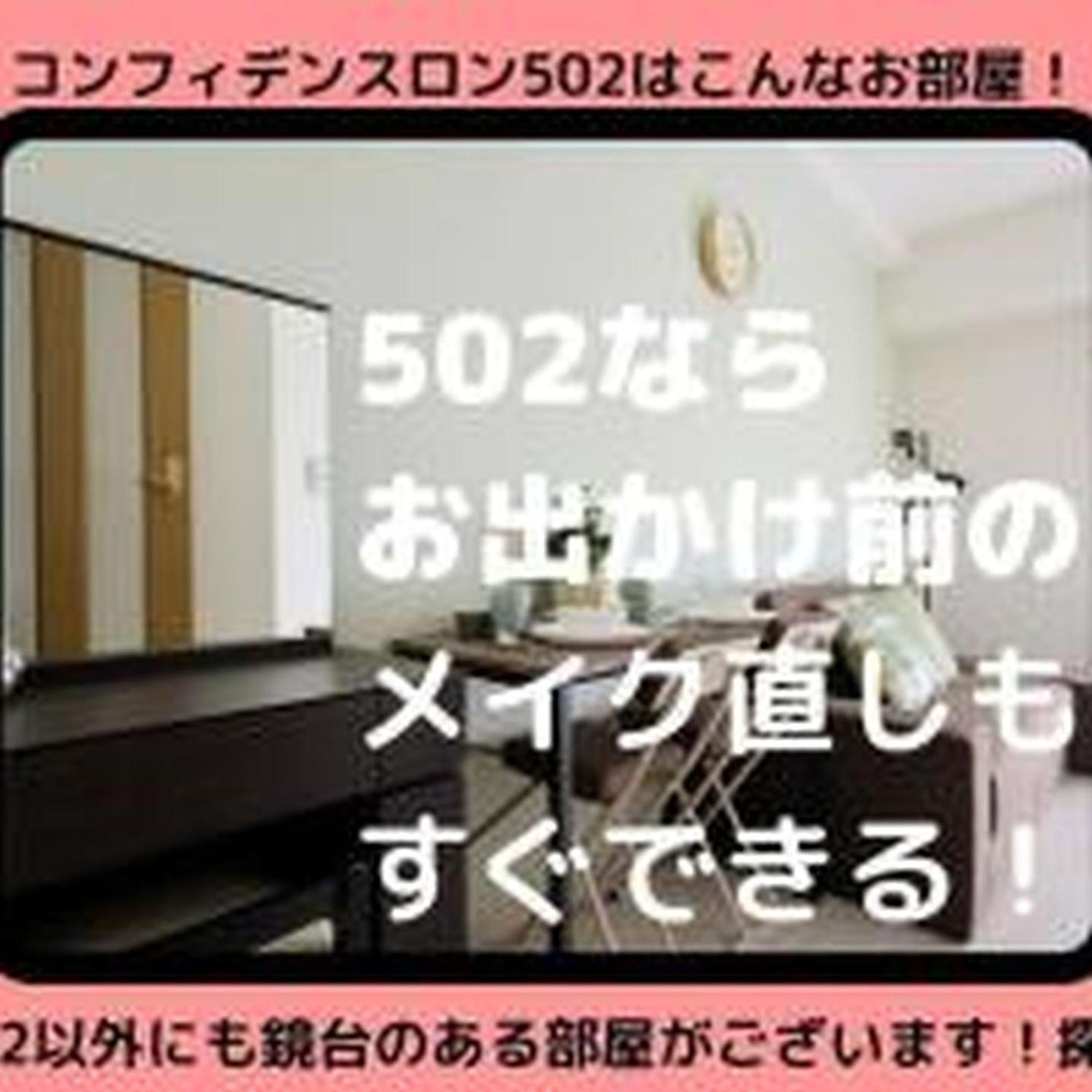 コンフィデンスロン502 Apartment Osaka