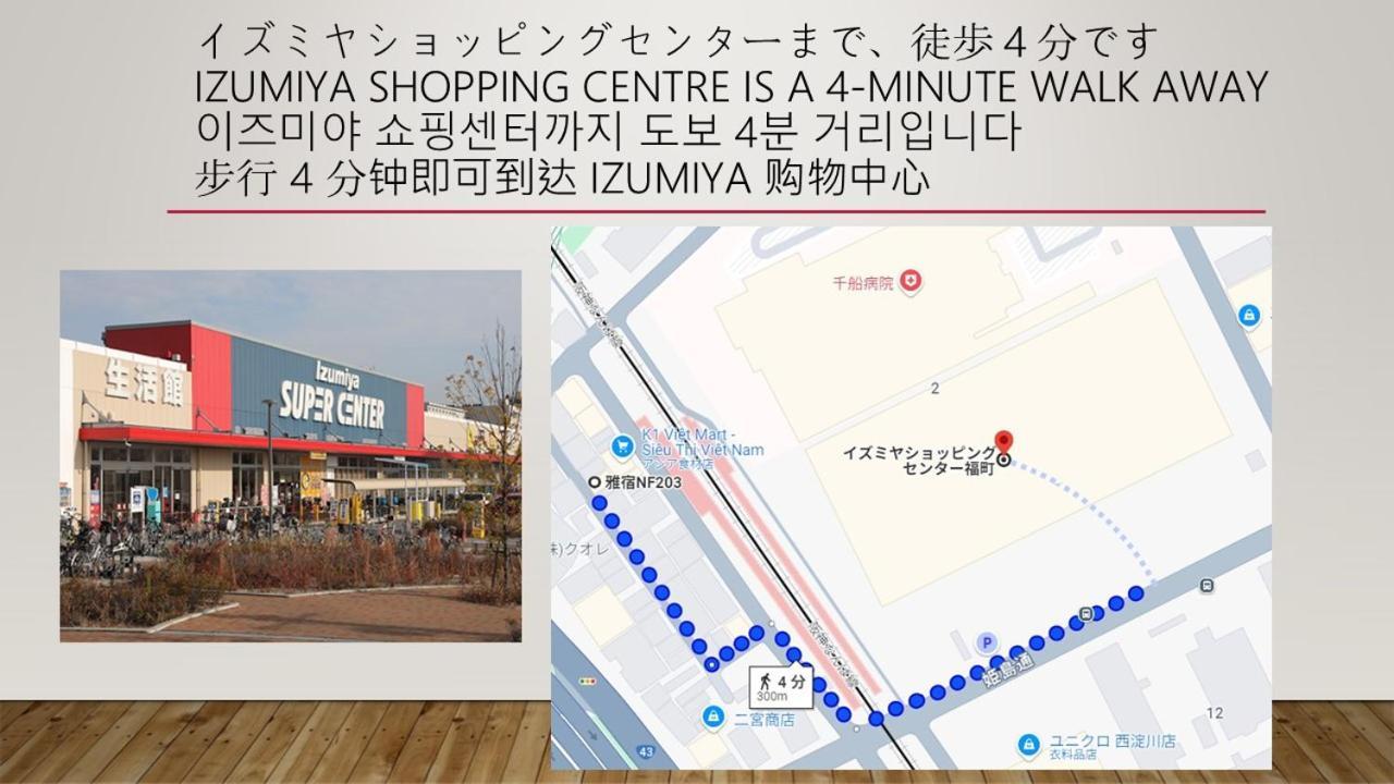 雅宿nf203 Apartment Osaka