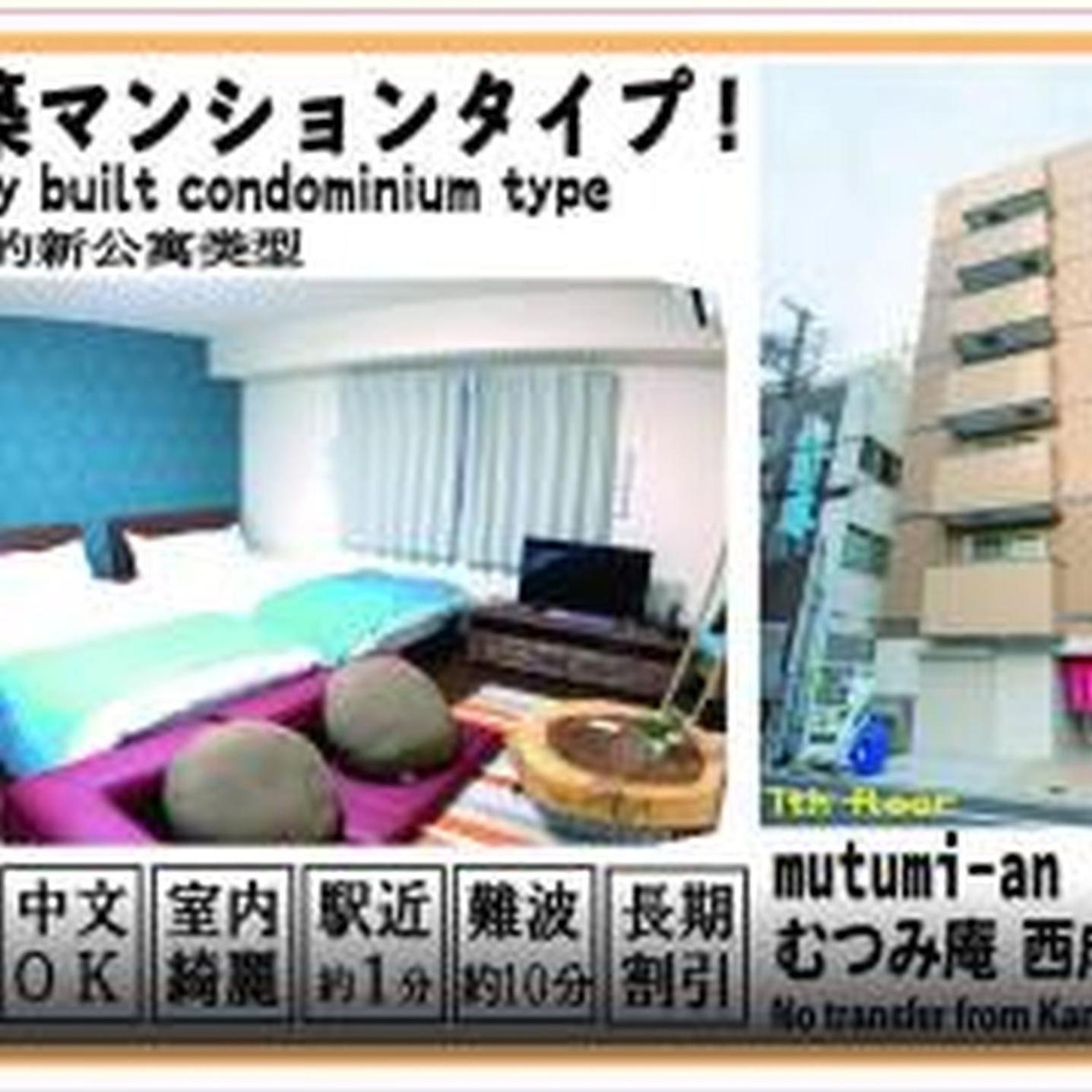 Apartment むつみ庵潮路101 *