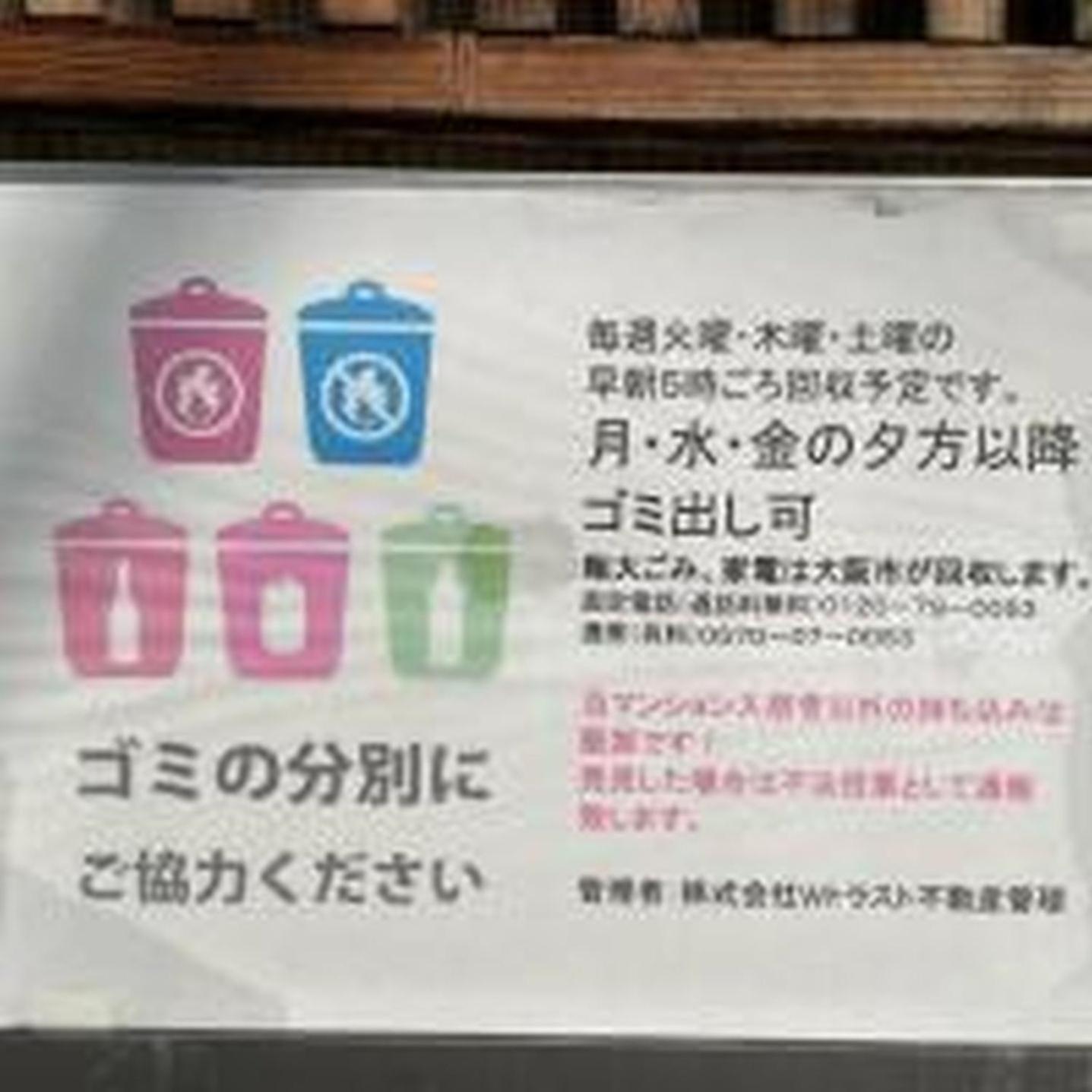 むつみ庵梅田北402 Apartamento *