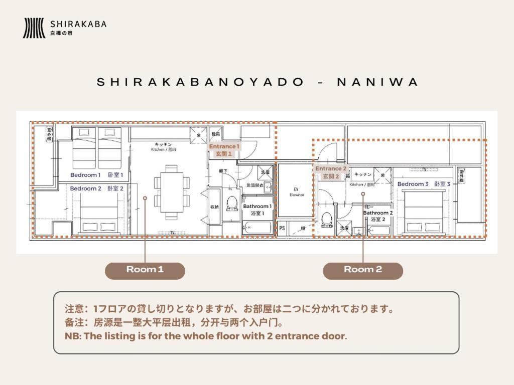 New Open 2024! Shirakabanoyado - Naniwa Apartamento *