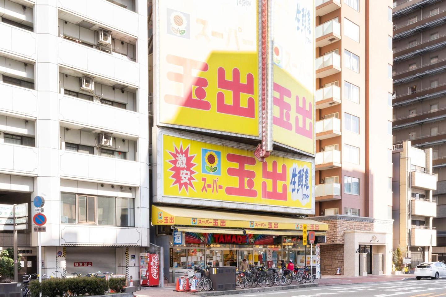 Merdeacube Nambaminami * Osaka