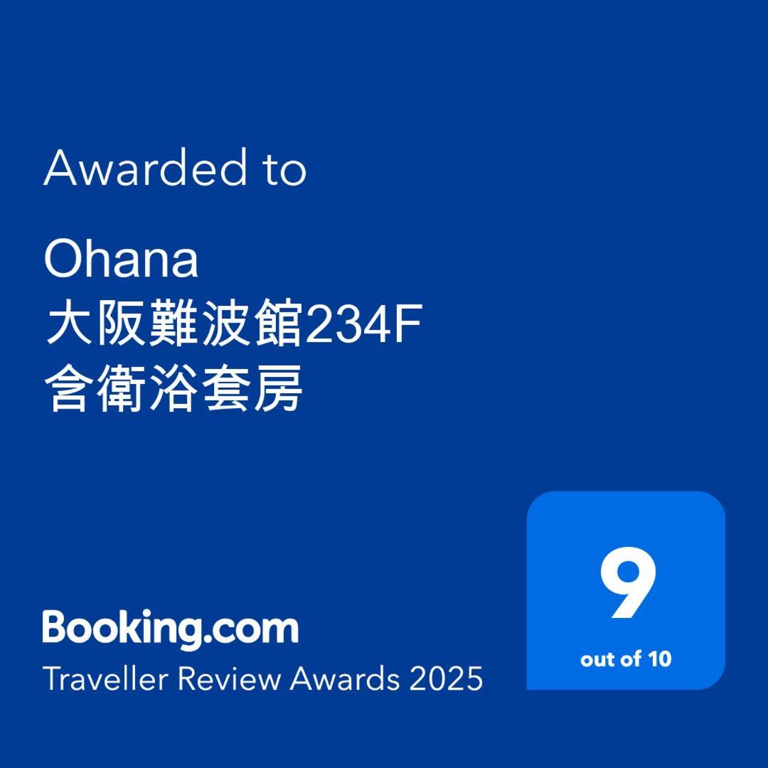 Ohana 大阪難波館234f 含衛浴套房 Apartment *