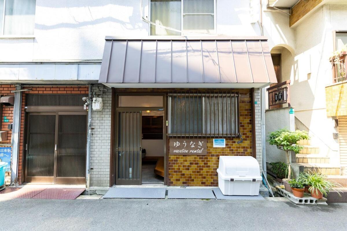 リノベーション古民家　ゆうなぎ Holiday home