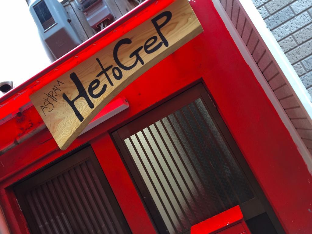 Guest house Hetogep Osaka