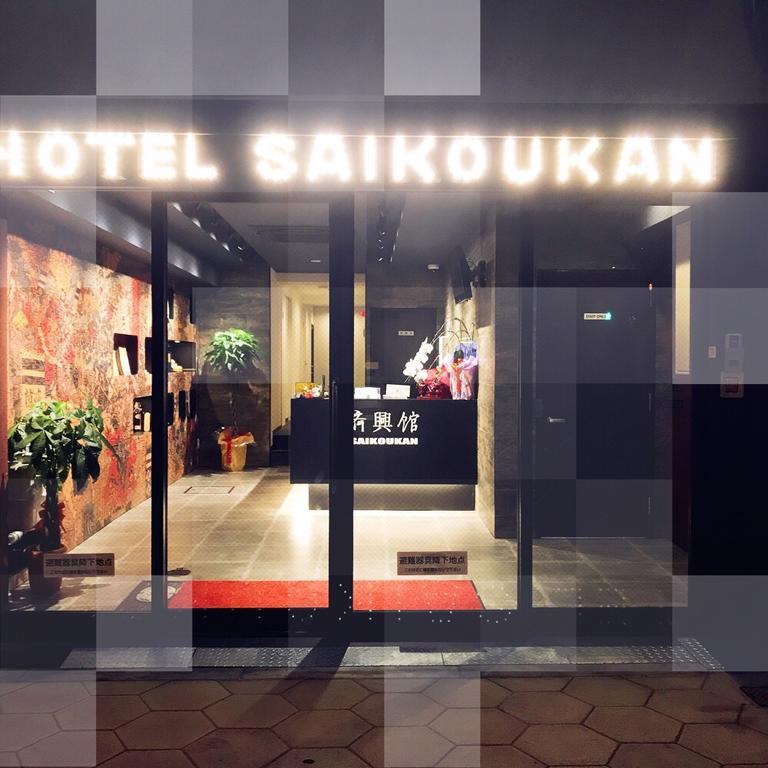 Hotel Saikou Osaka