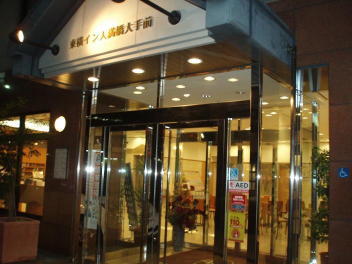 Toyoko Temmabashi Otemae Hotel
