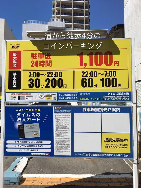 Nakayama * Osaka
