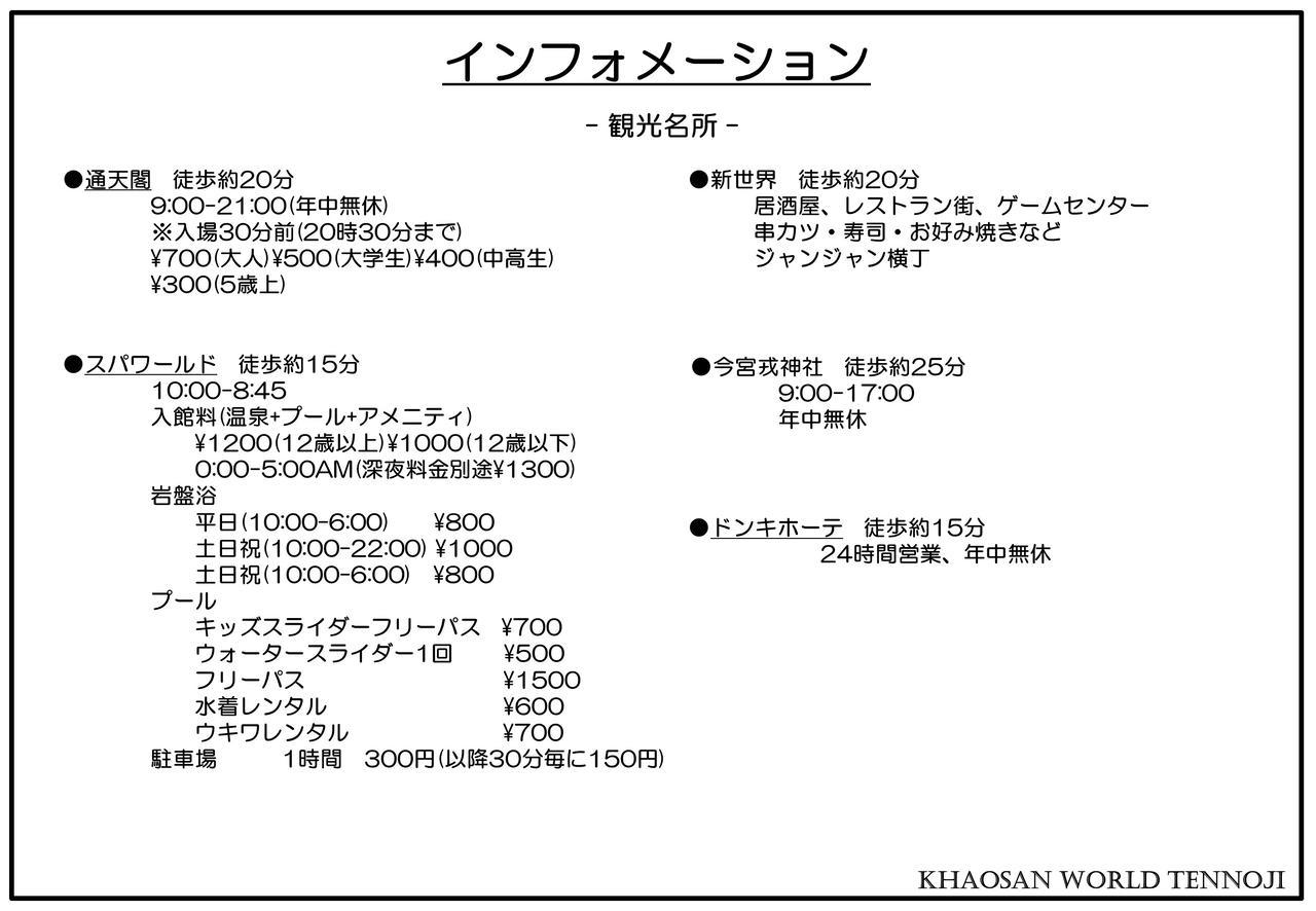 Hotel Khaosan World Tennoji Osaka