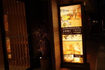 Hotel Trad Tsuruhashi