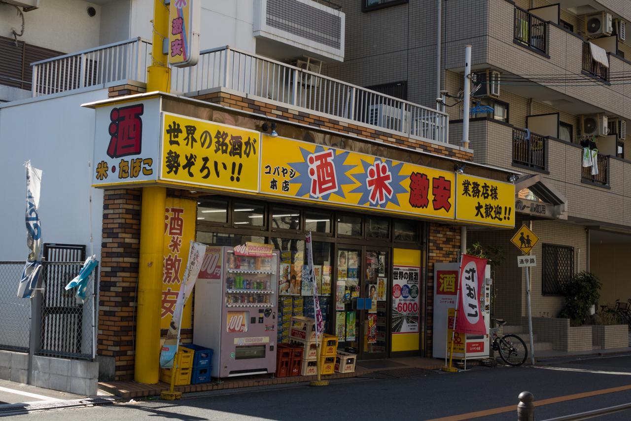 Awaji * Osaka