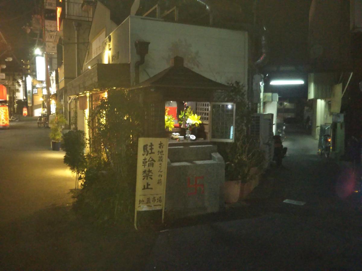 Awaji *