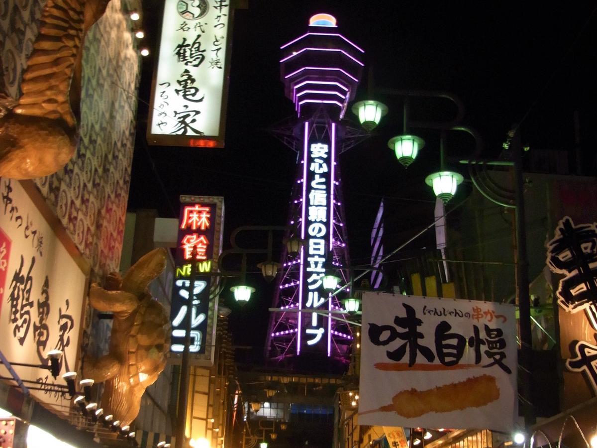 Wing International Select Umeda Hotel Osaka