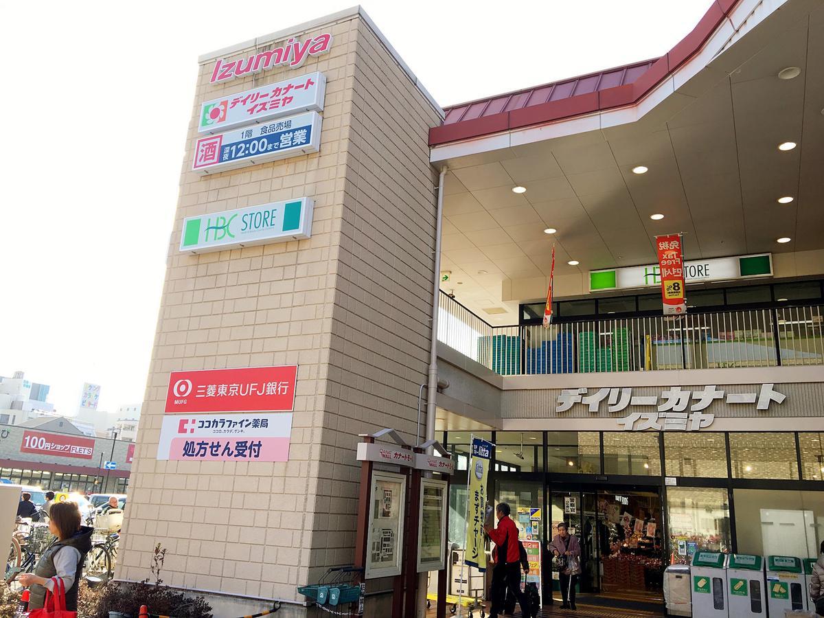 Tengachaya Sayuri Ii Apartment *