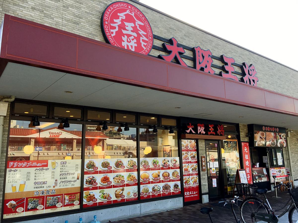Tengachaya Sayuri Ii * Osaka