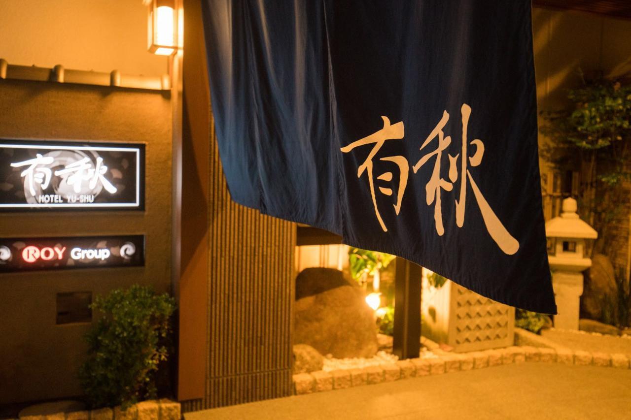 Yu-shu Ryokan 3*