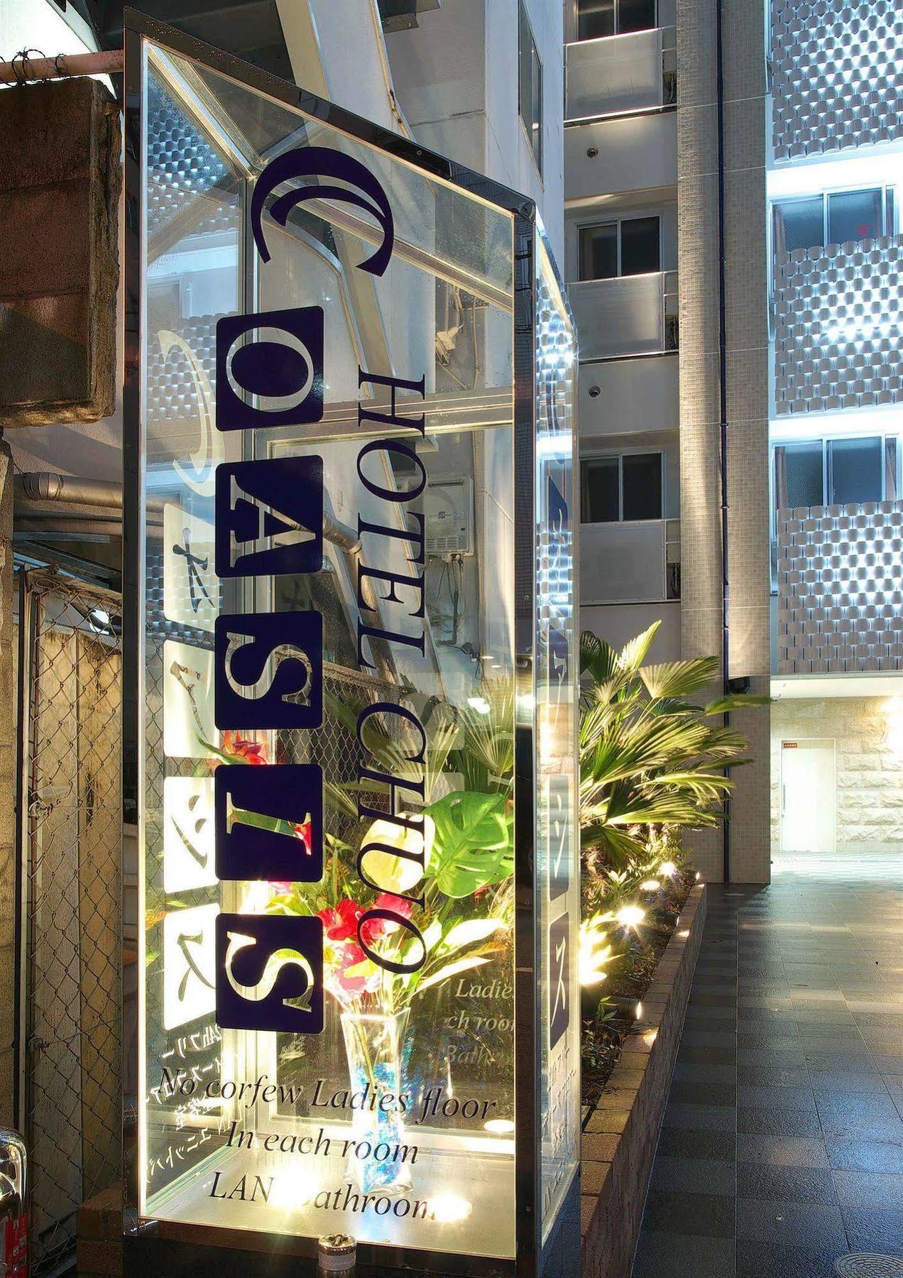 Chuo Oasis Osaka
