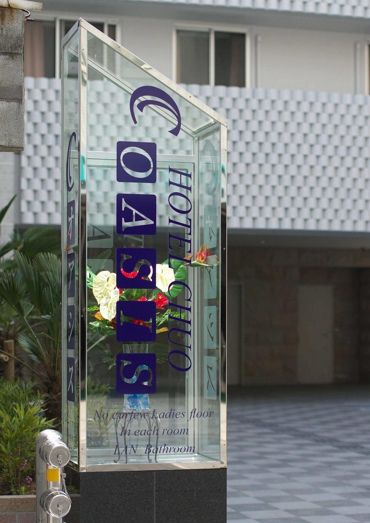 Chuo Oasis 2* Osaka